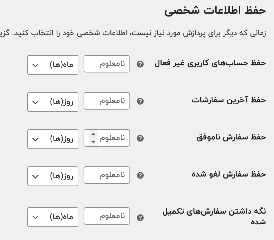  تنظیمات حساب کاربری مشتری در ووکامرس