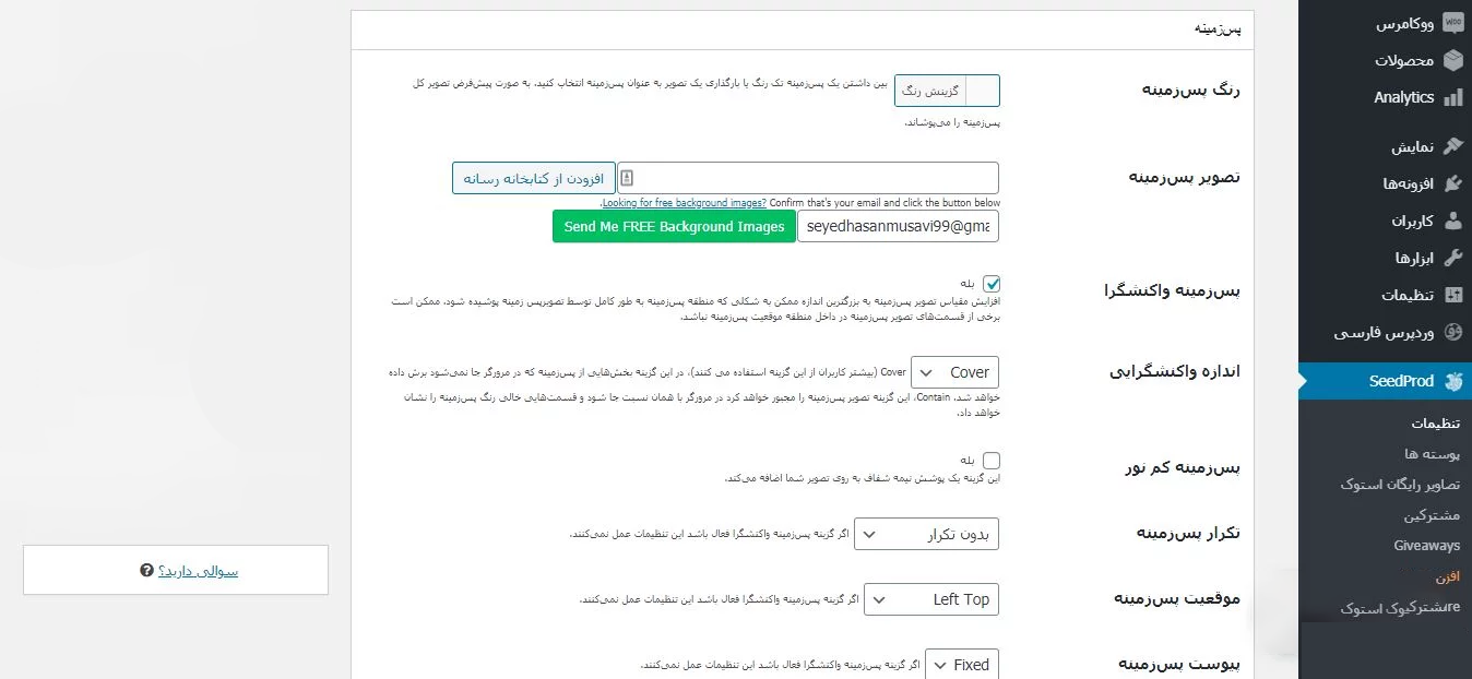 افزونه در دست تعمیر ووکامرس