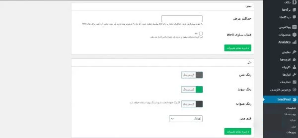 افزونه در دست تعمیر ووکامرس