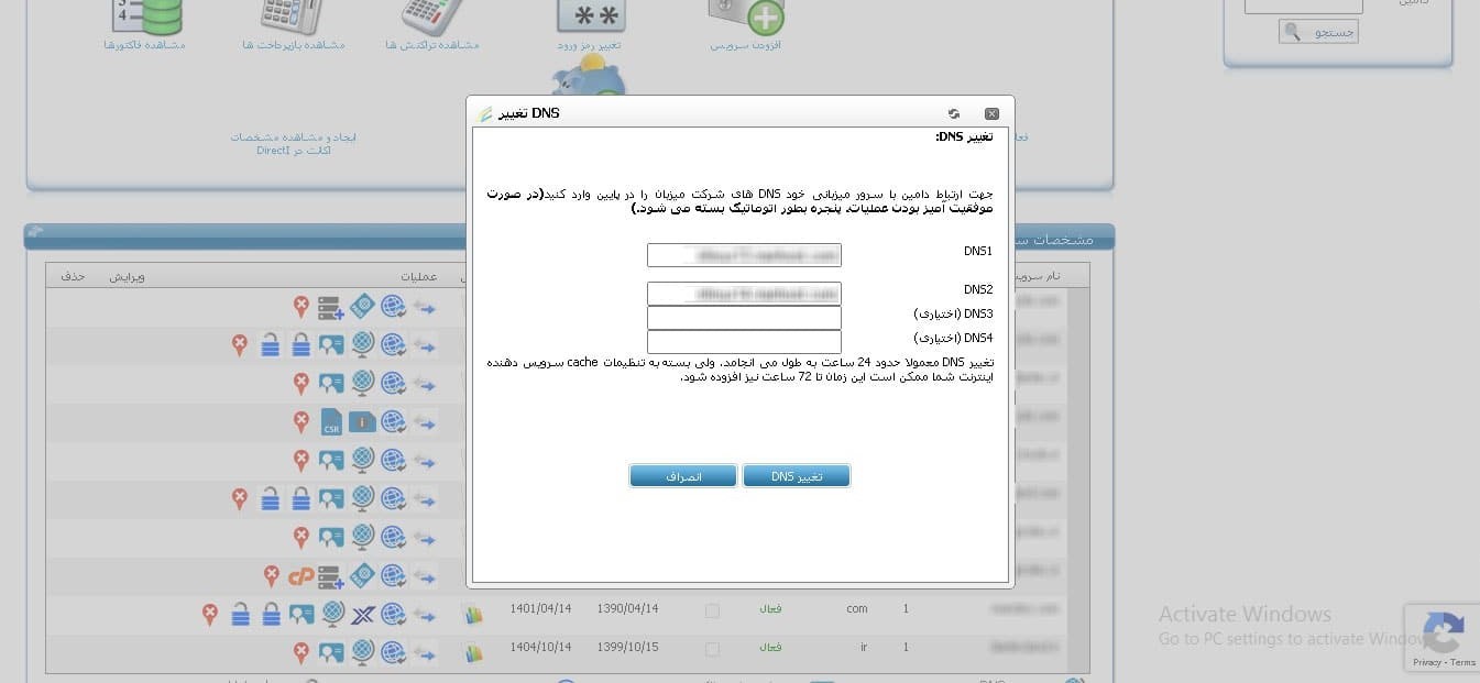 ۱- دامنه و هاست هر دو از یک شرکت باشند.