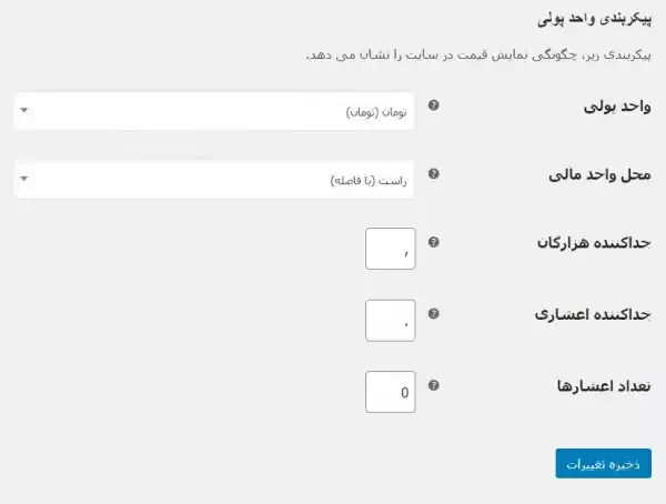 فعال کردن مالیات در ووکامرس