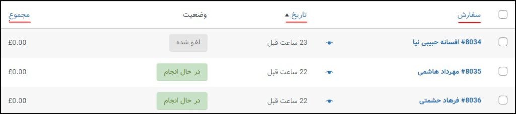 مدیریت سفارشات در ووکامرس