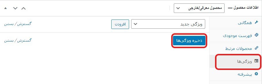 افزونه فیلتر محصولات در ووکامرس