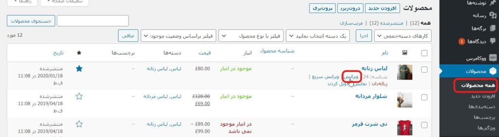 افزونه YITH WooCommerce Ajax Product Filter