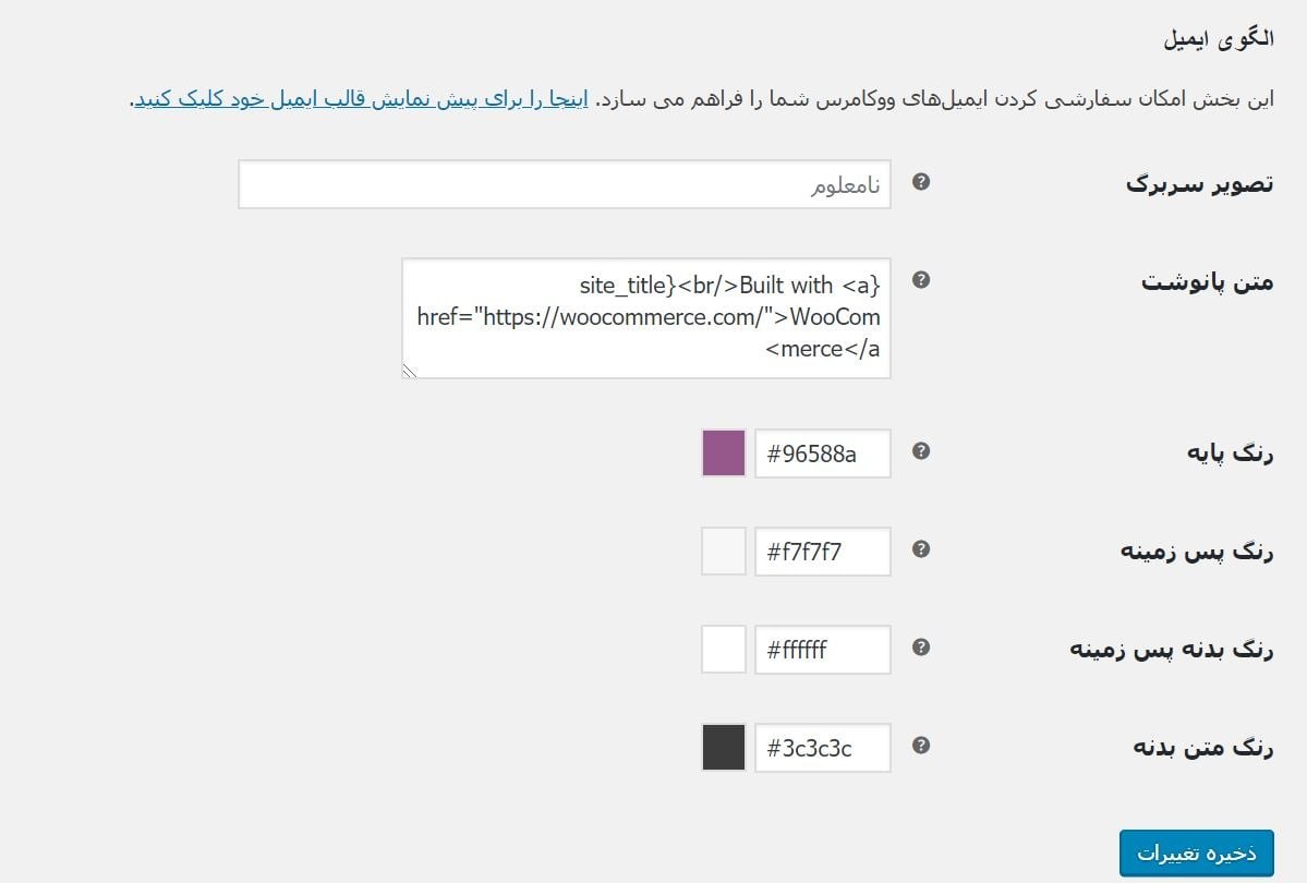 اشتباهات رایج در ووکامرس