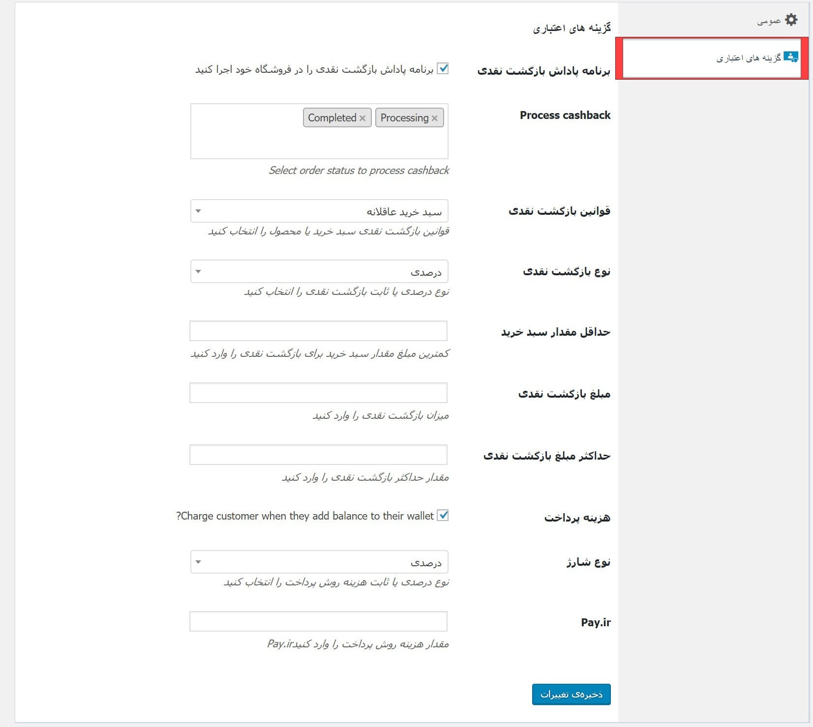 کیف پول الکترونیکی ووکامرس