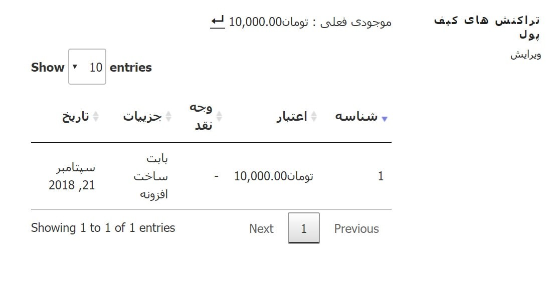 تنظیمات کیف پول ووکامرس